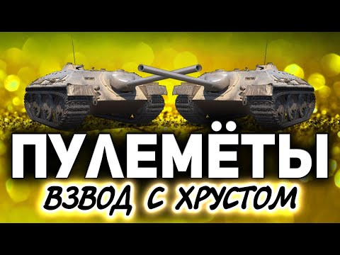 Что может быть страшнее E 25? ☀ ДВА E 25