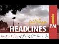 ARY News | Headlines | 1 PM | 7th January 2022
