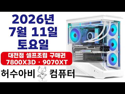 대전가수원점 셀프조립팀 신청 - 7월 11일 마감
