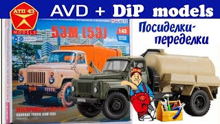 : 53  ( 53)AVD & DiP models   1:43