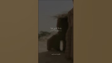(فنادى في الظلمات أن لا إله إلا أنت سبحانك إني كنت من الظالمين) سورة الأنبياء القارئ محمد أيوب