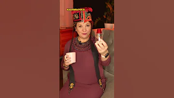 Кто пьет чай с солью? Секреты калмыцкого чая