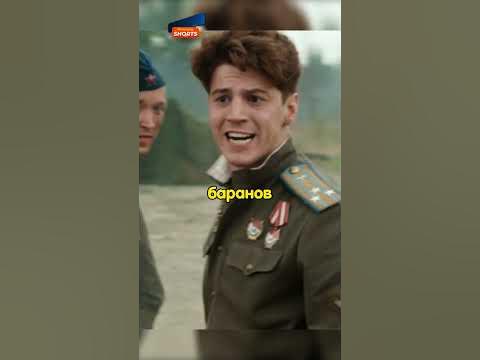 Сын Сталина: что, немцев упустили? #shorts #фильмы #кино #сынсталина ...