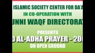 Eid Al Adha 2008 comments.mp4