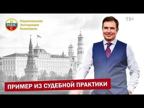 Судебная практика Пример из судебной практики