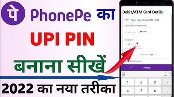 How to create UPI PIN on PhonePe | How to create UPI PIN in PhonePe