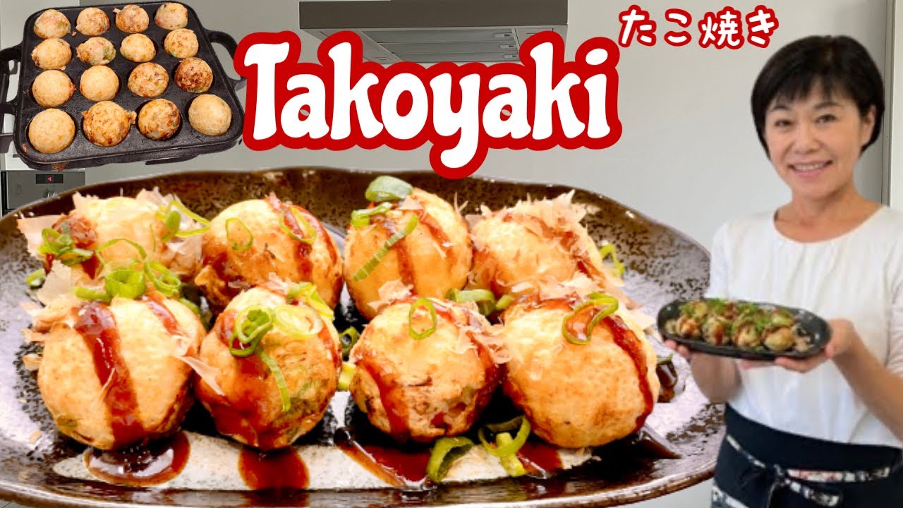 recette Takoyaki comment preparer des Takoyaki / recette Cuisine Japonaise / Kumiko Recette