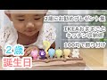 【2歳誕生日】IKEAおままごとキッチンの収納術・２歳にお勧めプレゼント特集