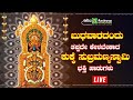 ಬುಧವಾರದಂದು ಕೇಳಬೇಕಾದ ಕುಕ್ಕೆ ಸುಬ್ರಮಣ್ಯಸ್ವಾಮಿ ಭಕ್ತಿ ಹಾಡುಗಳು | Ashwini Recording Company