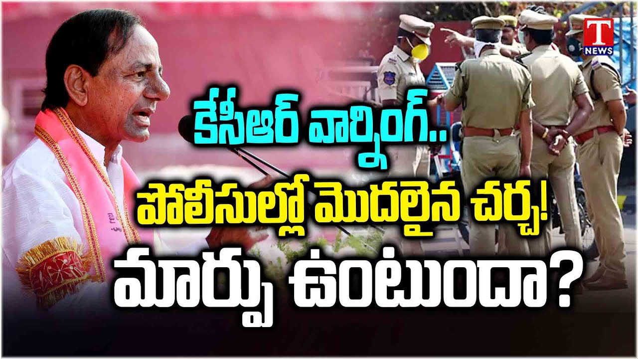 Special Report: KCR's WARNING Sparks Police Debate! | T News