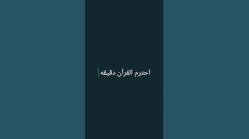 تلاوة خاشعة بصوت القارئ ماهر المعيقلي ارح سمعك#ماهر_المعيقلي #القرآن_الكريم #اكسبلور#follow #explore