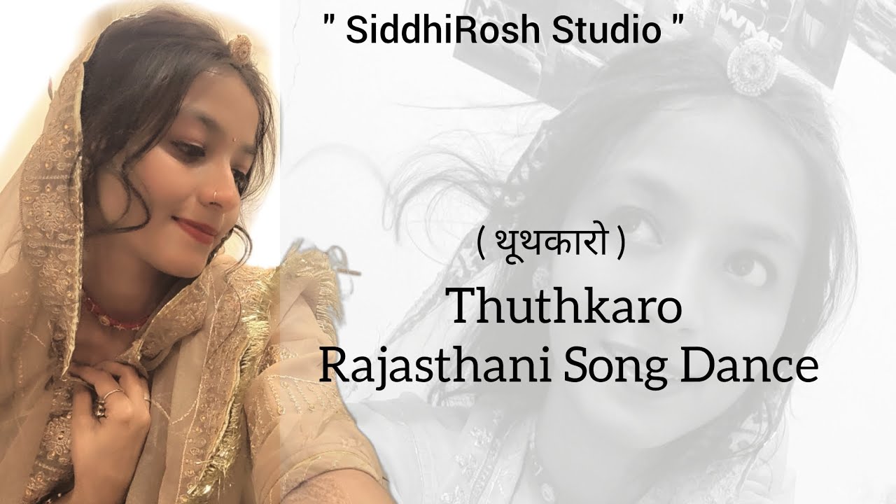 Thuthkaro (थूथकारो) song dance l Rajasthani Dance l #parulchouhan #viralvideos #poshak #rajasthani 