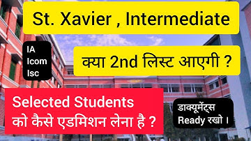How to take admission in St xavier college , Intermediate | will 2nd list come ? 📚 2021