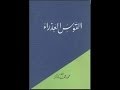 القوس العذراء