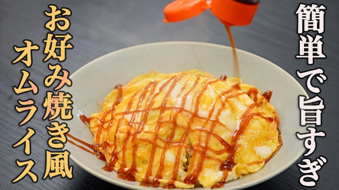 «Вкус, который нравится и детям, и взрослым». Приготовьте это на сегодняшнее омурайсу! Моя семья ...