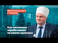 Как чиновники зарабатывают на нашем здоровье