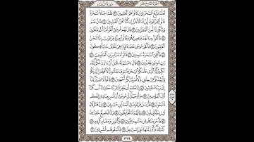 سورة الشعراء بأخشع و أروع تلاوة للقارىْ اسلام صبحي \راحة نفسية     Surah Al-Shu'ara | Islam sobhi