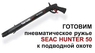 :    .   Seac Hunter 50 cm