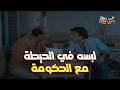 غريب لبس العمه و الورق طلع مزور و معرفش يعمل بطاقة فيلم فيش و تشبيه mp3