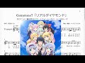 Gemstone7「リアルダイヤモンド」(Bb Trumpet楽譜)/TVアニメ「異世界はスマートフォンとともに。2」OPテーマ