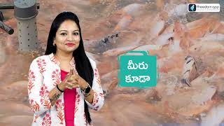 Fish Farming Course Trailer in Telugu | ffreedom app