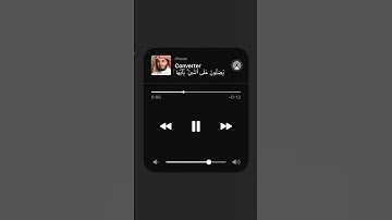 سورة الأحزاب للقارئ سعد الغامدي