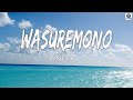 Vaundy – 忘れ物 歌詞 Vaundy  / Wasuremono Lyrics / Color Coded Lyrics