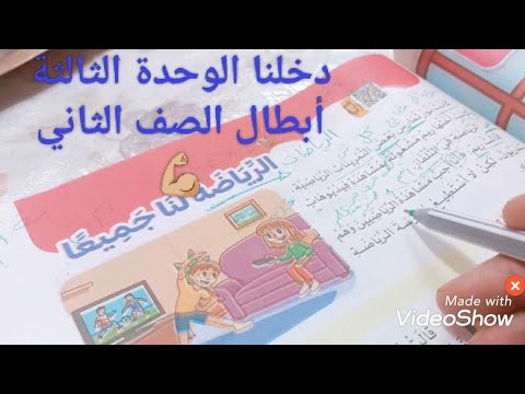 Lesson 1 Unit 3 Second Grade Sports For All Of Us Study With Us Read Solution New Curriculum