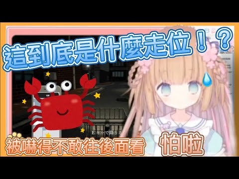 螃蟹般的神走位！？怕得不敢往後看的茸茸鼠【茸茸鼠／もちこまめ】
