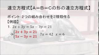 連立方程式 03 比の性質と連立方程式 a b cの形の連立方程式 中2数学 その8 Youtube 連立方程式 03 比の性質と連立方程式 a b cの形の連立方程式 中2数学 その8 Youtube