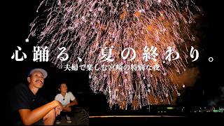 [VLOG] Spectacular fireworks lighting up the night sky. A special day in Miyazaki spent as a couple screenshot 5