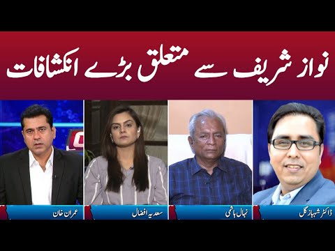 Clash with Imran Khan | GNN | 15 September 2020