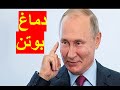 دماغ بوتن كيف يفكر بوتن وماذا يريد من الحرب ومتى يوافق على السلام شباك ع الدنيا 230 