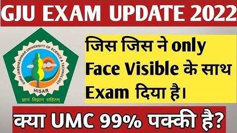Gju exam umc कैसे बनती है।gju exam umc registered without show answer sheet Gju umc hearing
