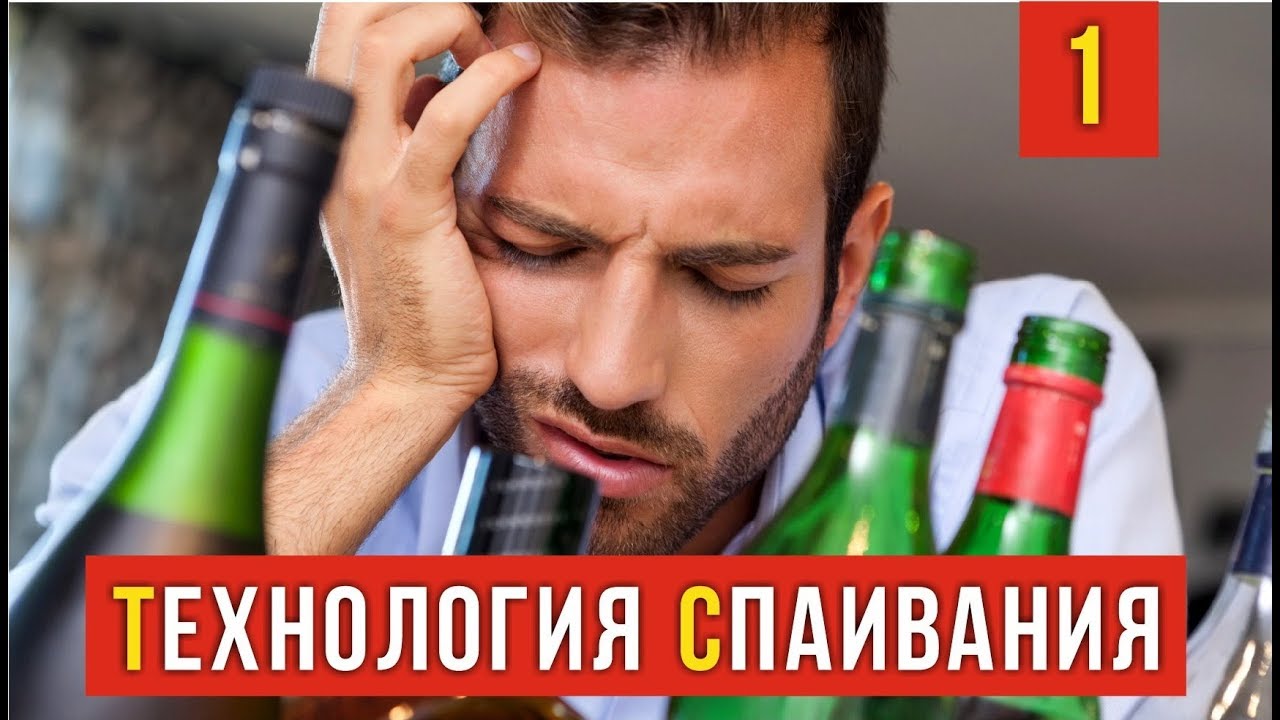 Технология спаивания (2012) Этого НЕ покажут по ТВ! - YouTube