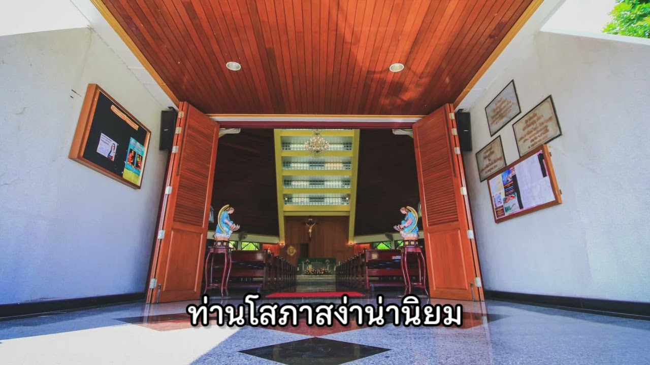 เพลง ฉลองนักบุญอันนา