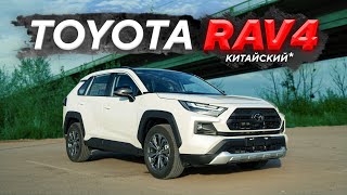 : Toyota RAV4 2024   -  !