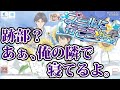 【ガチャ動画】跡部?あぁ、俺の隣で寝てる......といいなあ...【10連&times;3回】