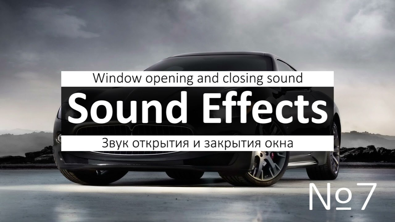 Звук автомобиля двигателя, стартера, колес