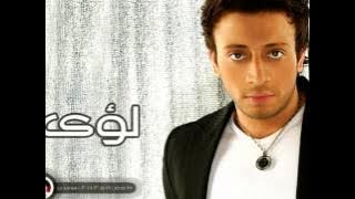 انا قولتهالك من اولها لؤي الاصلية