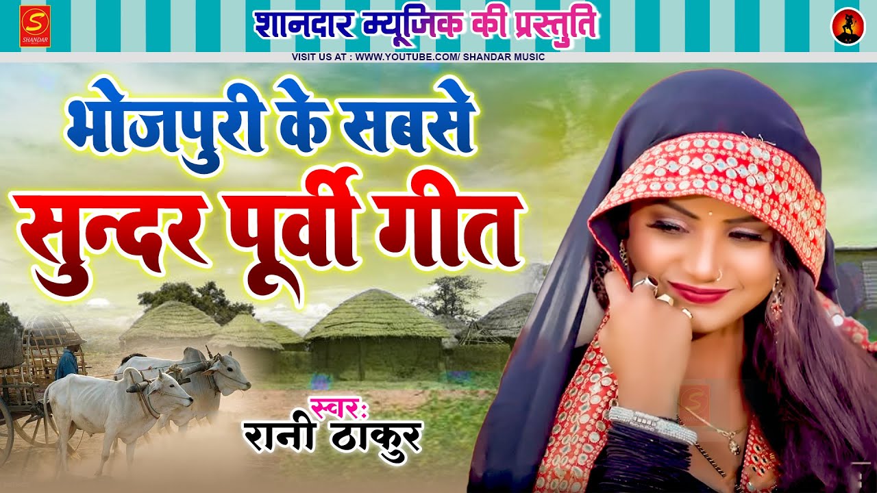 #भोजपुरी