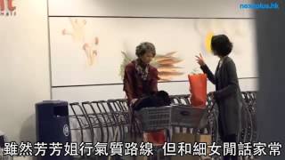 68歲蕭芳芳 有腰冇腩優雅逛超市 腰添健 検索動画16 68歲蕭芳芳 有腰冇腩優雅逛超市 腰添健 検索動画 16