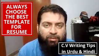 Always choose a good template for your CV. CV Writing Tips in Urdu Hindi