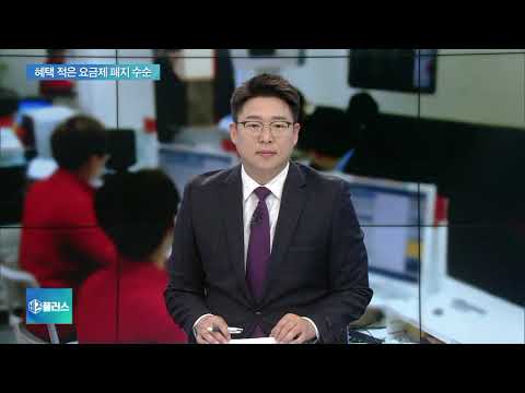 3G·LTE 요금제 줄어든다…<strong>이통3사</strong> “가입자 적어 정리”