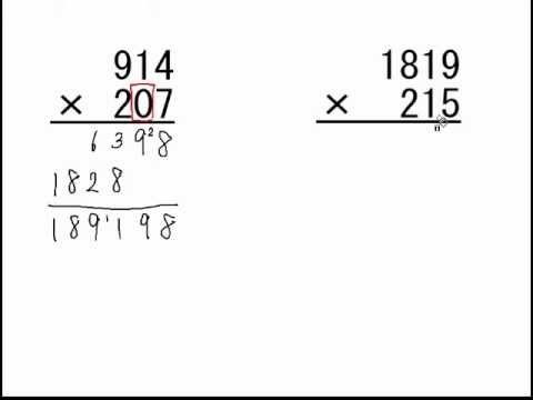 かけ算のひっさん ３けた ３けた 問題練習 Youtube