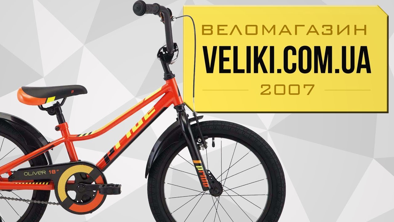 Обзор велосипеда Pride Oliver 18"