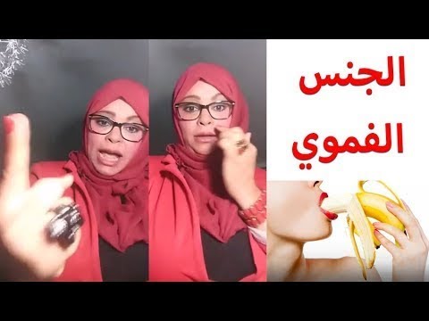 الفموي الجنس الجنس الفموي