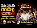 వెన్నుపోటుకు రెండేళ్లు.. కూటమి ప్రభుత్వంపై వెల్లంపల్లి నిప్పులు..