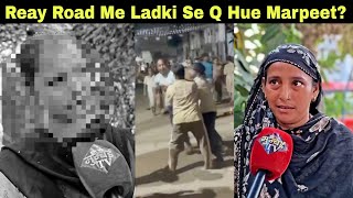 रे रोड के मीरा दातार दरगाह के पास लड़की से क्यों हुई थी मारपीट जानिए वजह?. | MUMBAI TV |