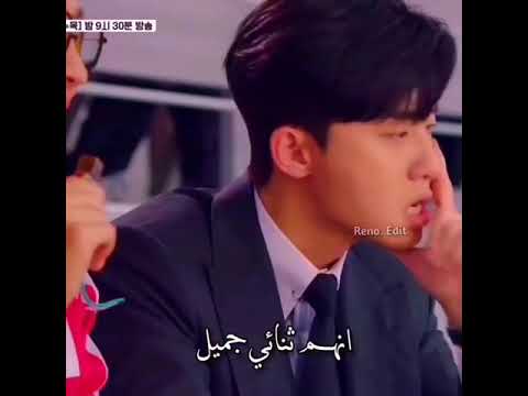 غيرة مضحكة من مسلسل ما خطب السكرتيرة كيم